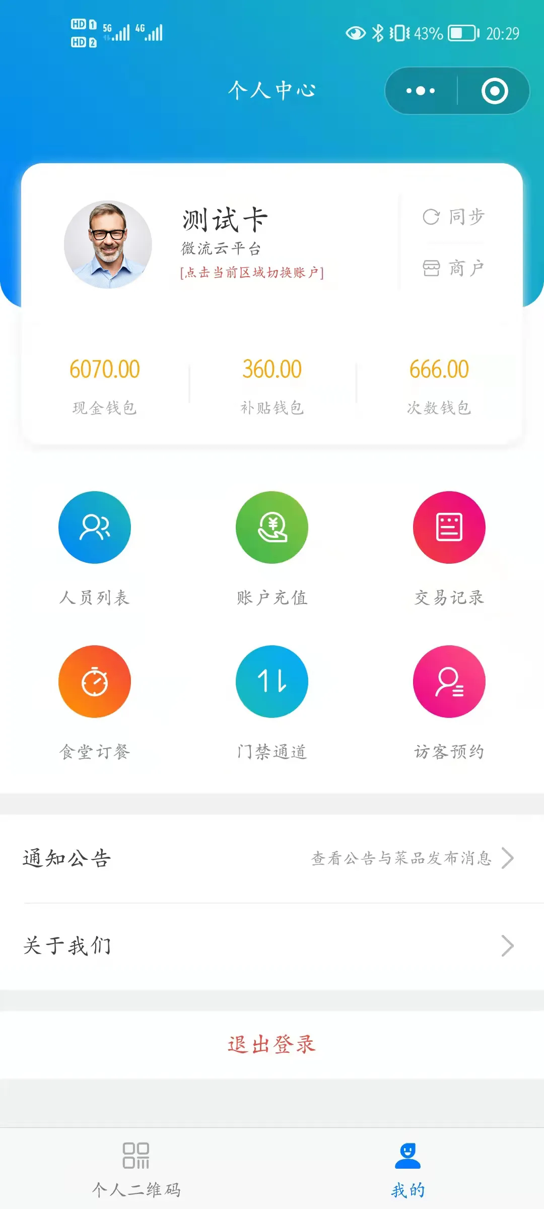 科普 | 關于云平臺培訓,有新規!(圖8)